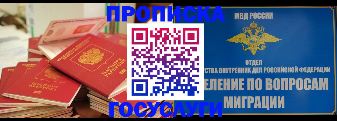 пропишу в квартире в Иваново