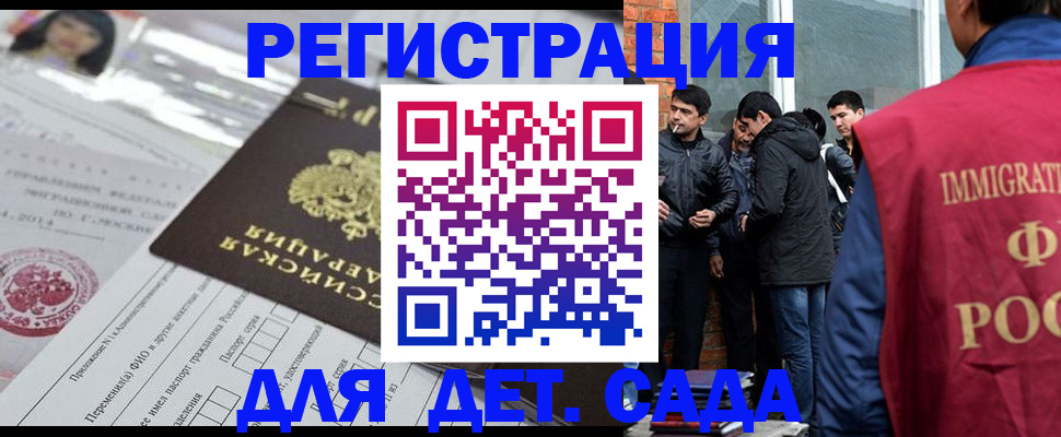 временная регистрация недорого в Иваново