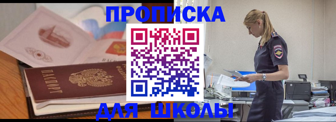 прописка штамп в Иваново
