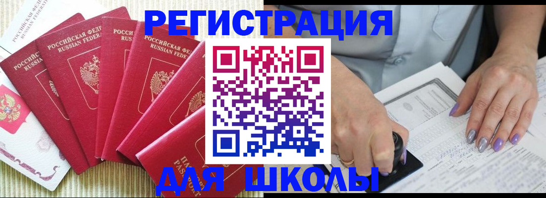 временная регистрация в квартире в Иваново